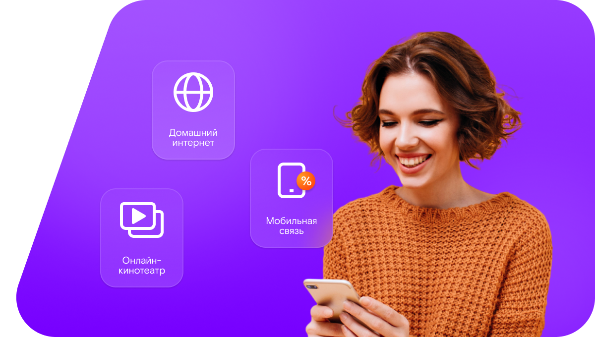 Промо-тарифы Ростелеком в&nbsp;посёлок Крахмальный (Орловская область)